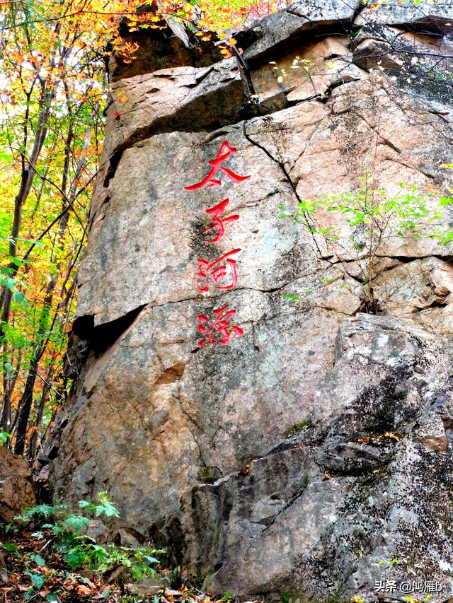 本溪太子河沿途一百公里风光——源头（一）