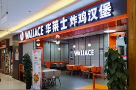 曾经是山寨，如今门店超过肯德基和麦当劳，华莱士凭什么这么牛？图片