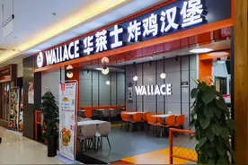 曾经是山寨，如今门店超过肯德基和麦当劳，华莱士凭什么这么牛？图片