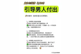 男的都来看看，绿茶是怎么引导男人付出的？别再傻傻的被骗了图片