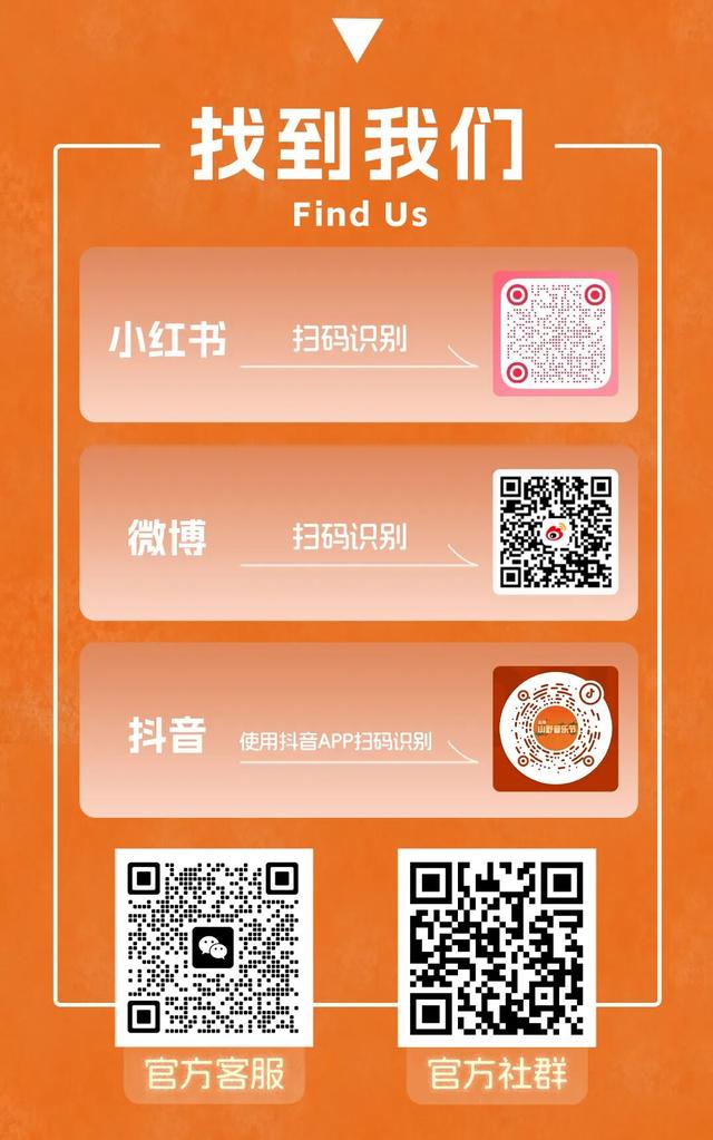 嘉祥圣德山野音乐节观演全攻略来啦！
