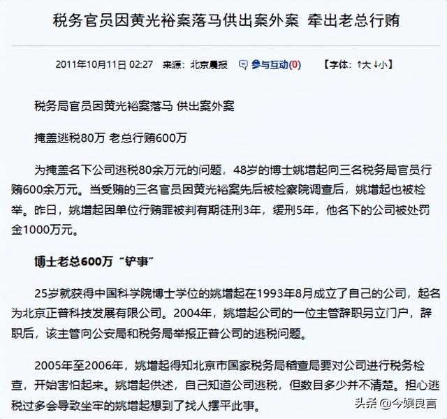 国家出手抓的5位首富，罪行太恶劣，坑惨老百姓，个个不值得原谅