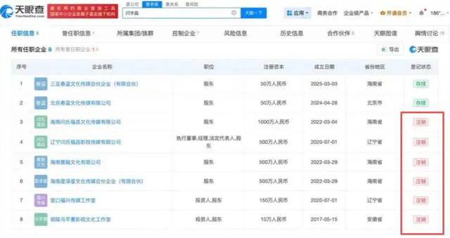 罪有应得！官方彻查后，闫学晶再迎噩耗，她最担心的事还是发生了