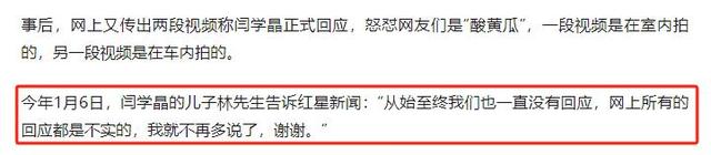 好言难劝该死鬼！死不悔改，拒不道歉的闫学晶	，这次惹众怒了！