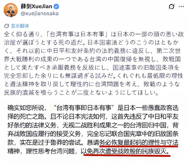 日本自民党发声：要求中国解决问题！否则将对薛剑采取坚决措施