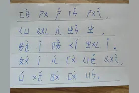 字典后面的注音符号，你了解多少？图片