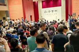 王波书法作品展在中国美术馆隆重开幕图片
