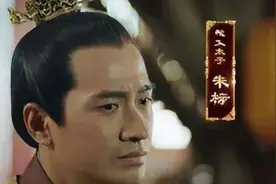 明太祖朱元璋心里的一家人，不包括朱棣！图片