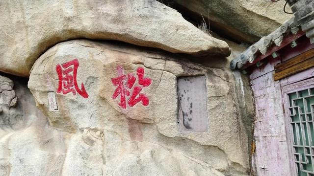登医巫闾山记