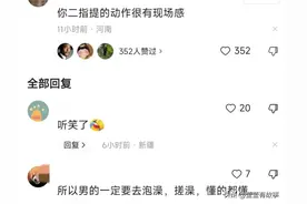 太好笑了！南方男生女生进东北澡堂子经历大分享，真有画面感图片