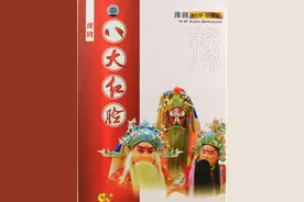 豫东八大红脸王的由来及排名图片