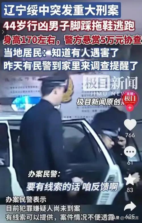 辽宁酒后杀朋友后续：警方通报，网友曝两人是发小，家里只剩父亲