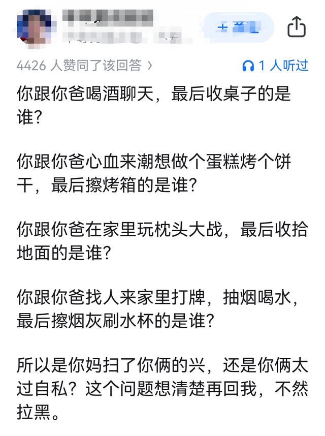 为什么很多家庭里，扫兴的总是妈妈？最后一位网友的回答亮了。
