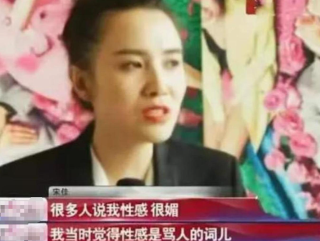 陪睡上位、知三当三？刚拿金鸡奖影后的宋佳，私生活传闻有多离谱