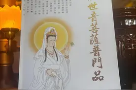 佛教小故事之商人持诵《观世音普门品》的不可思议感应！图片