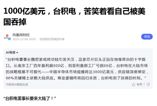 民进党丢掉底线，将资产移交美国，台富商将访陆，郑丽文强烈批评