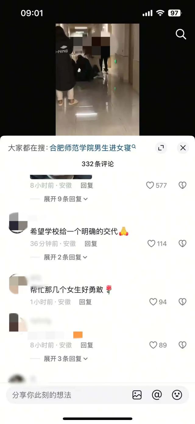 安徽一男子深夜闯入合肥幼专女生宿舍，学生：疑似蹲守2小时，目的明确去浴室	，校方：男子是校外人员