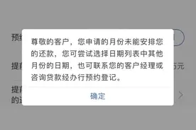 “感觉赚到，有点迷上这种感觉”，年轻人排队提前还房贷：连抢好几天名额都没抢到！银行少赚多少？数据来了图片