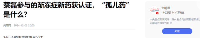 一家3代短命!蔡磊真实处境曝光，砸钱抗癌无果，儿子也成牺牲品