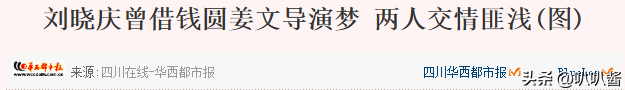 挤走小三小四，完胜刘晓庆，被风流导演独宠20年，她到底啥手段？