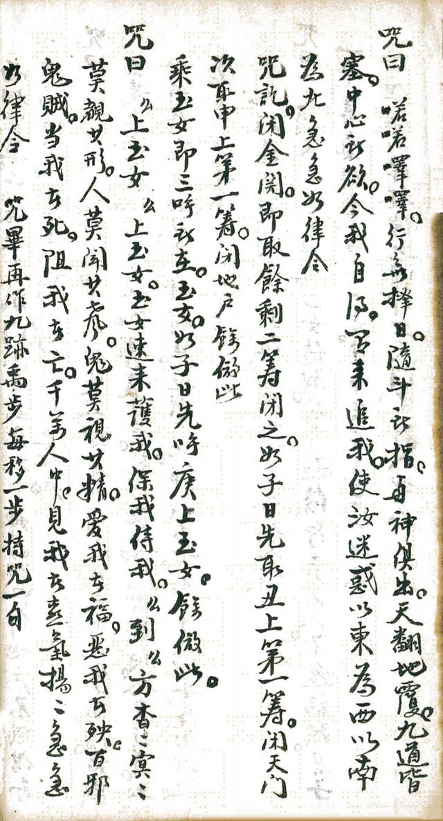 奇门遁甲 古书籍