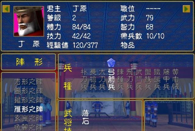 三国群英传1：不通关一次就没办法出现的将领！很多玩家都没见过