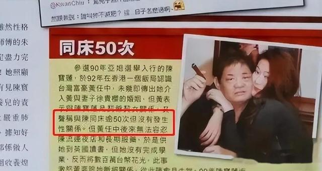 100多位情妇，包养费上亿元，9女同床却落得个凄凉下场、人财两空