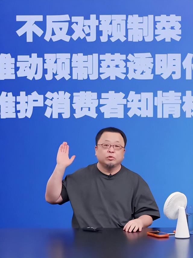 罗永浩怒怼西贝，预制菜背后，餐饮业的遮羞布被撕开了！