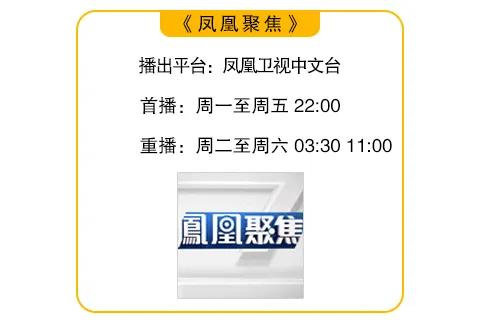美军30年最大阵仗逼境委内瑞拉,“反毒” 只是借口?|凤凰聚焦