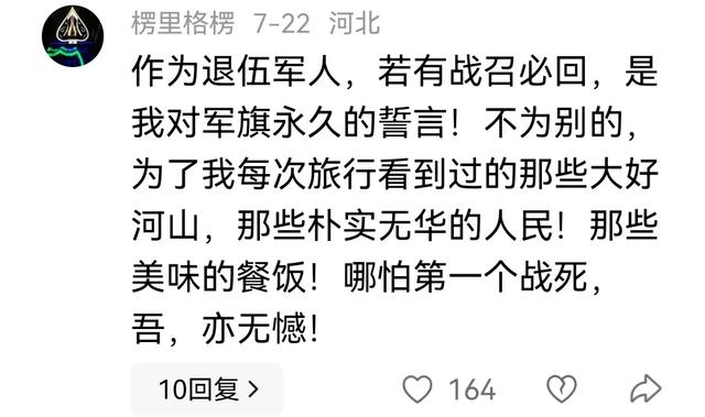 启动代号：马兰花开！当有一天中国不复存在，要这世界何用？！