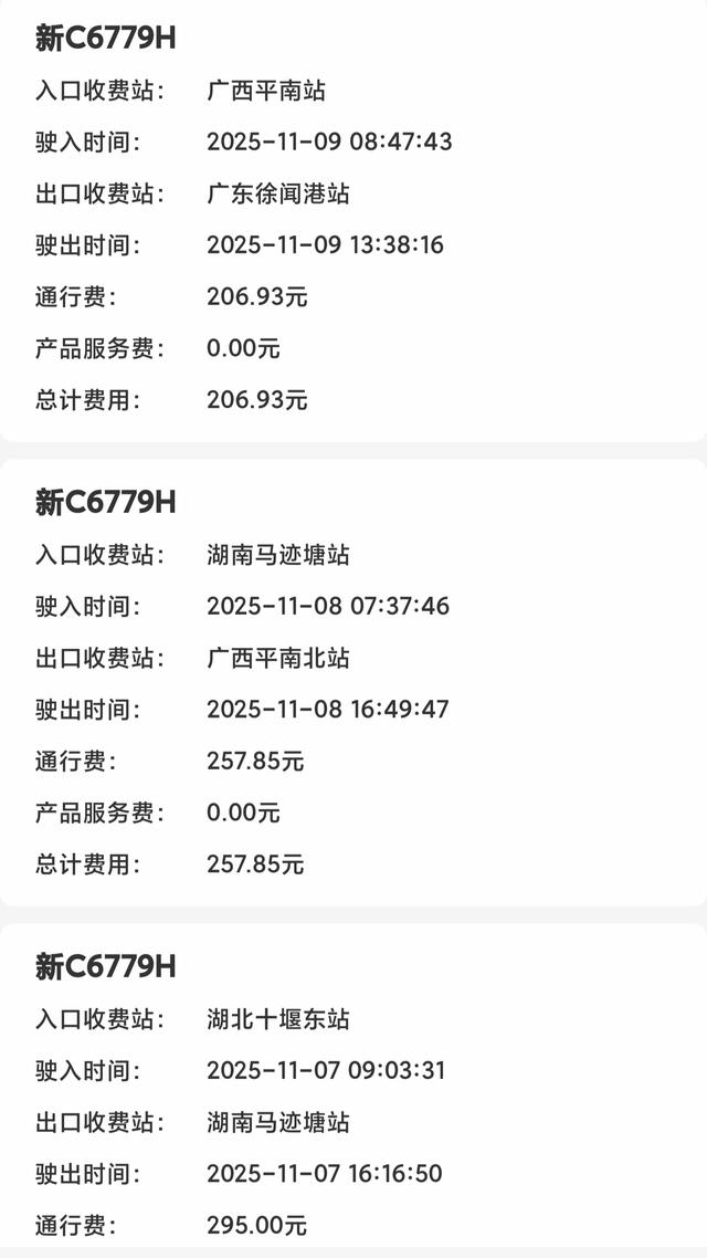 从新疆自驾到海南，车辆的消费怎样？