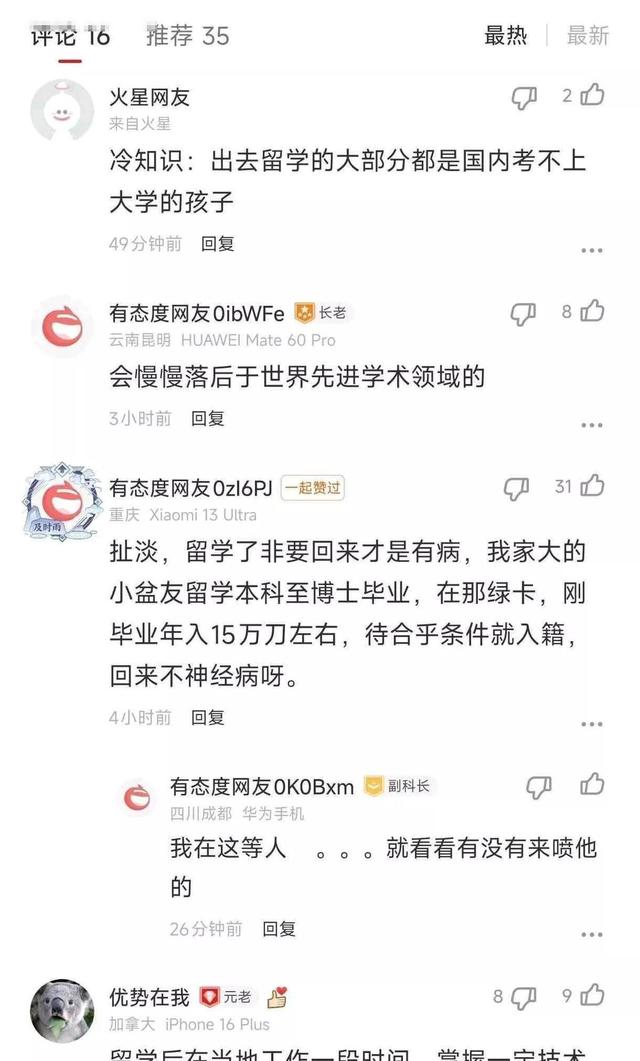 形势到底有多严峻？重庆同学聚会，他们都说不要让孩子出国留学