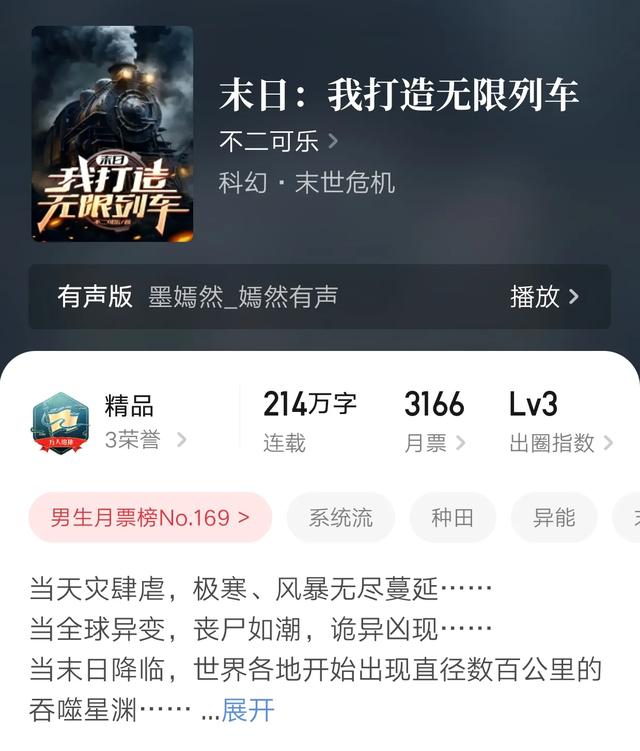 全网刷爆的8本末世流小说