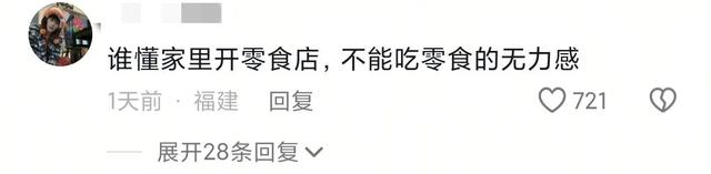 家里做生意的人童年都是什么样的？网友的评论过于真实！