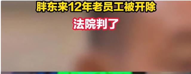 开除老员工不到一周，胖东来仅用一招就挽回了口碑，雷军没说错