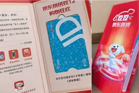 警惕！这种购物卡为“免费送礼”骗局，千万当心，官方已辟谣图片