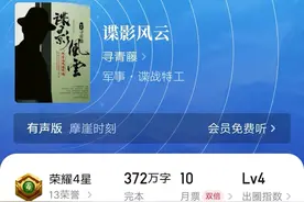 高评分佳作，8本“军事文”小说推荐，特工生涯、铁血军旅图片