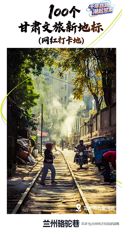 兰州13处美景入选甘肃100个文旅新地标