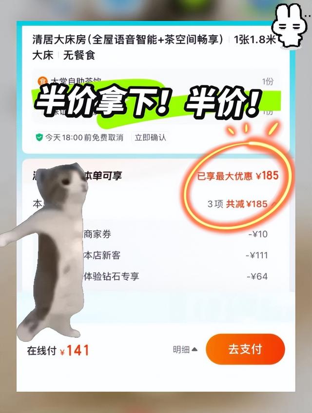 国庆酒店怎么订便宜？国外酒店涨价太离谱怎么便宜订？大学生国庆酒店民宿半价订攻略