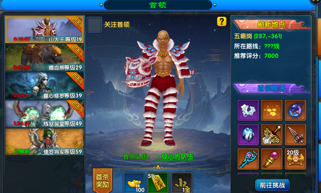 《武林外传十年之约》新手攻略