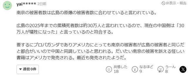 《南京照相馆》上映7天，恶心一幕上演，男子怒斥诋毁，央媒出手