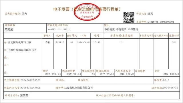 10月1日起，坐飞机有大变化！