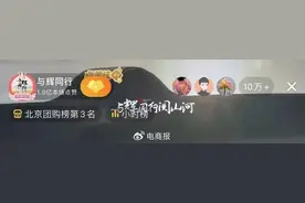 赢麻了！与辉同行返场河南产品，1小时销售近1000万图片