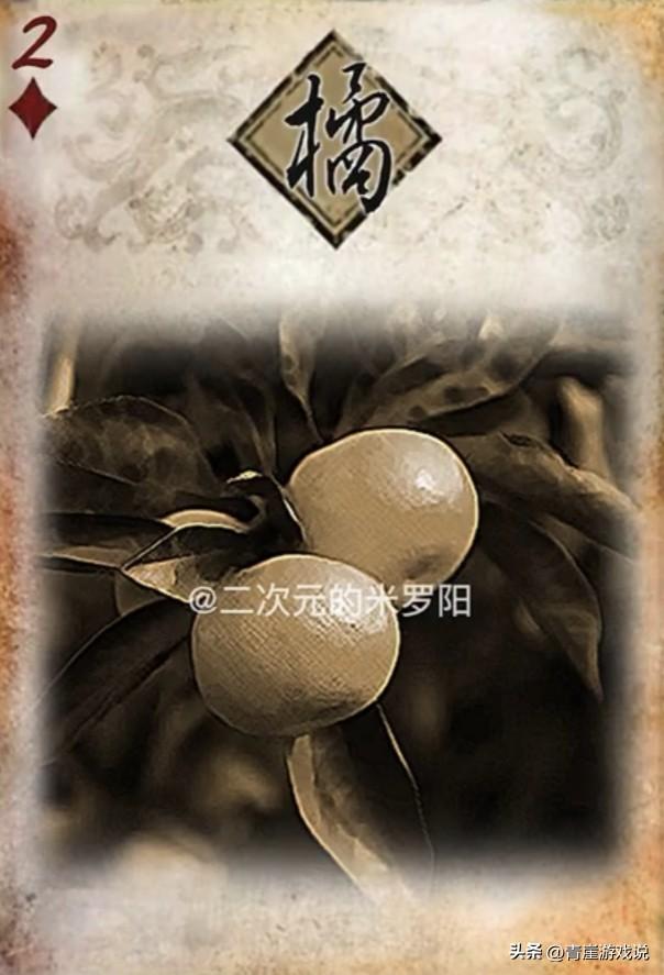 三国杀：假如还有各种水果，他们的效果是什么样？