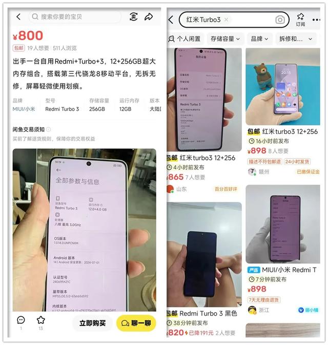 800元的骁龙8s直屏神机，标配12G+256G存储，跑分175万
