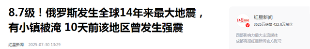 特大地震爆发！海啸瞬间淹没城市，日本遭殃，中国也危险了