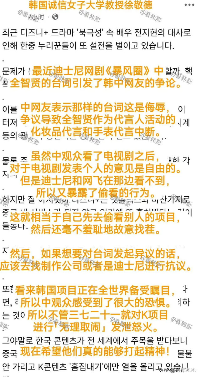 全智贤急了！20家韩媒统一发稿谴责中国网友偷看盗版，公关太蠢