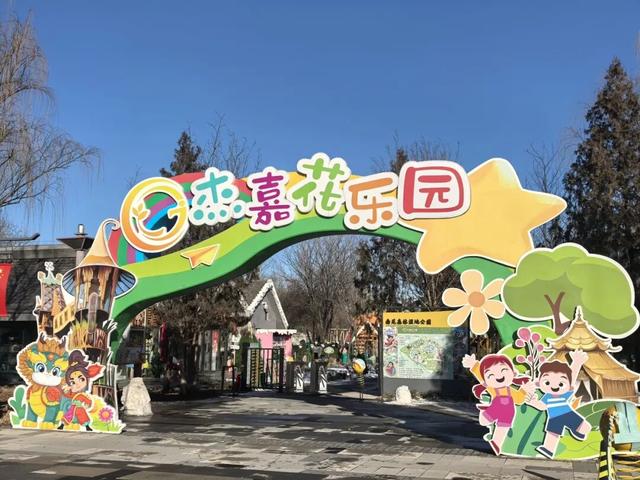 丰宜福台 万象启新 | 南森冰雪嘉年华欢乐登场！陪您迎新年——