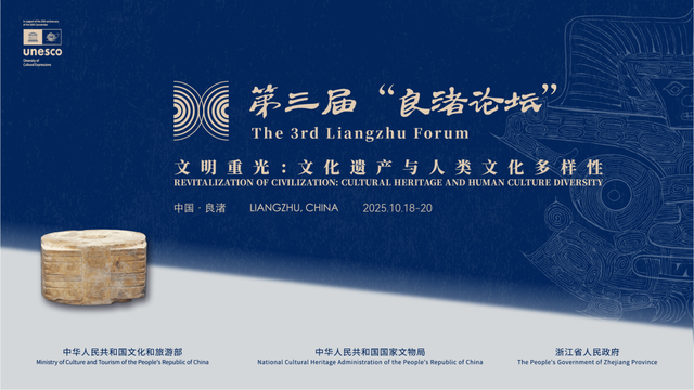 孙庆伟：感悟良渚：重思文明的天人之际