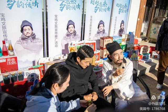 “赳赳老秦 乡韵传情” 宝鸡文旅创新推广模式，跨省联动引爆全网关注